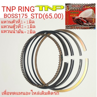 แหวนBOSS175,BOSS175,RING BOSS175,RING,แหวน,แหวนมอเตอร์ไซค์,Kawasaki,Boss 175,แหวน บอส,บอส,แหวน บอส 175