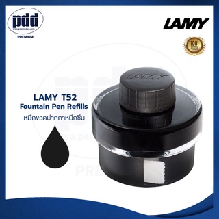 LAMY T52 ขวดใหญ่ หมึกขวดปากกาหมึกซึม ลามี่ มี 10 สี – 1 Pc LAMY T52 Ink Bottle for Fountain Pen Refills [Pdd Premium]