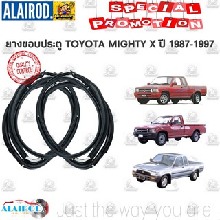 ยางขอบประตู TOYOTA MIGHTY X ไมตี้ เอ๊กซ์ หัวเดี่ยว- แค็ป ปี 1987-1997 ใหม่