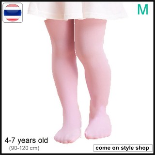 ถุงน่องเด็ก สีขาว (4-7 ขวบ) (7-11 ขวบ) ออกงาน การแสดง ถุงน่องเต้นบัลเล่ต์ Pantyhose for Children (White)