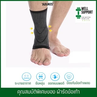 🎖️ [ซื้อ1ฟรี1] Ankle band ผ้ารัดข้อเท้า สายรัดข้อเท้า(A2)สนับข้อเท้า ซัพพอร์ตข้อเท้า ใส่วิ่งเล่นกีฬากัน