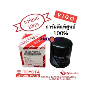 **แท้ศูนย์100%**กรองเครื่อง vigo/revo/innova/fortuner Toyota วีโก้ รีโว่ อินโนว่า ฟอร์จูนเนอร์  1 ลูก