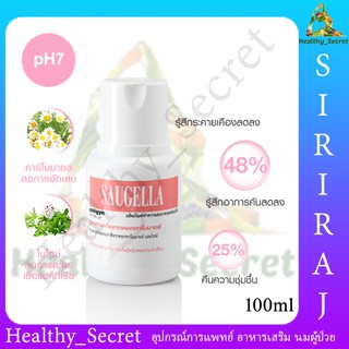 Saugella Poligyn 100ml. เหมาะสำหรับ ผู้หญิงวัยหมดประจำเดือน ผลิตภัณฑ์ทำความสะอาดจุดซ่อนเร้น