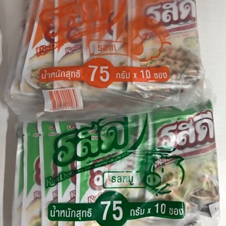 รสดีหมู/ไก่ 70 กรัม (13 บาท)