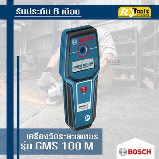 ราคาพิเศษ!! เครื่องสแกนผนัง BOSCH รุ่น GMS 100 M