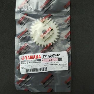 เฟืองปั้ม เฟืองปั้มน้ำ เฟืองใบพัดปั้มน้ำ MIO 125 ,MIO 125I ,TRICITY ,NOUVO SX  แท้ YAMAHA IMPELLER SHAFT GEAR