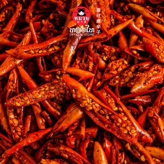พริกทอด ตรา หมวยมาลี 👉 50/100/150ก🔥อร่อย 12 รส
