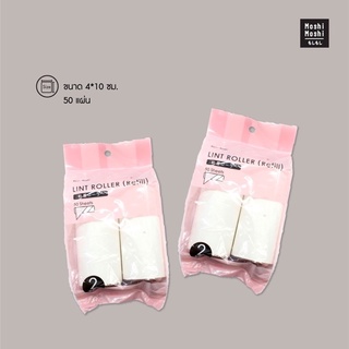 Moshi Moshi รีฟิลลูกกลิ้งทำความสะอาด 1ห่อ/2ชิ้น/100แผ่น แบบรีฟิล