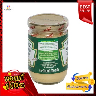 ไฮนซ์สลัดครีมลดไขมัน 220กรัมHEINZ REDUCED FAT SALAD CREAM 220G.