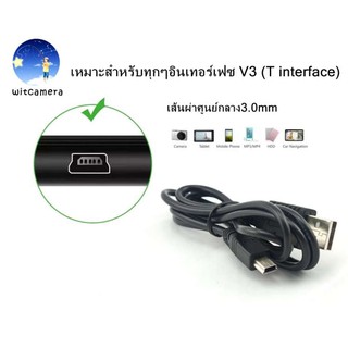 V3 USB สายชาร์จ กล้องติดรถยนต์ Mini USB Type-B เหมาะสำหรับทุกๆอินเทอร์เฟซ V3 (T type interface) 1 เมตร