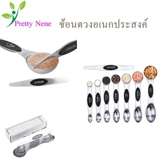 ⚡⚡พร้อมส่ง⚡⚡ Measuring Spoons ช้อนตวงสแตนเลส อุปกรณ์ทำอาหาร ช้อนตวง  คุณภาพสูง 7 ขนาด พร้อมแท่งปาดระดับ  เพื่อความแม่นยำ