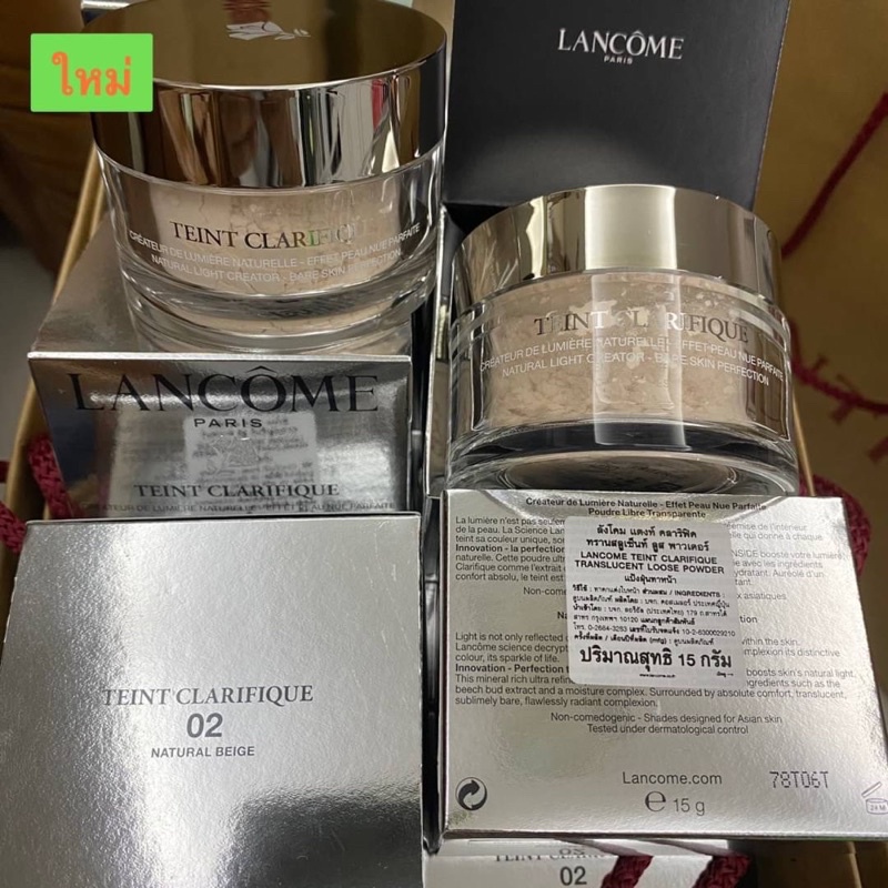 Lancome Teint Miracle Translucent Loose Powder 15g #02 Nqtural Beige