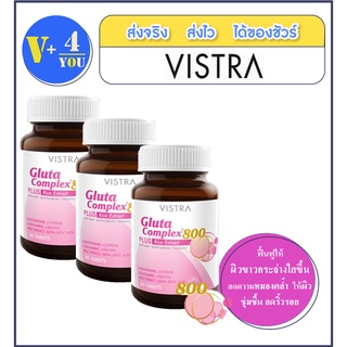 Vistra Gluta Complex 800 Plus Rice Extract 30 เม็ด 3 ขวด บำรุงผิวขาว กระจ่างใส เรียบเนียน ออร่า (p4)