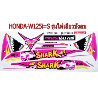 A สติ๊กเกอร์ติดรถมอเตอร์ไซด์ลายการ์ตูน สำหรับ HONDA-W125i=s รุ่นไฟเลี้ยวบังลม ลายฉลาม ชมพู