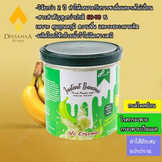 ผงกล้วยดิบ organic กล้วยดิบชนิดผง ผงกล้วยดิบบด ธรรมชาติ 1 กระปุก เคลือบแผลในกระเพาะอาหาร กินยาแก้กรดไหลย้อนมามากก็ไม่หาย