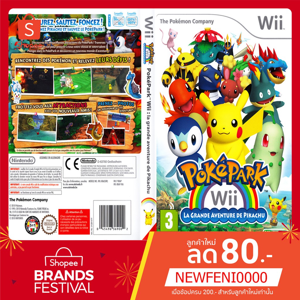 WIIGAME : PokéPark Wii Pikachu's Adventure