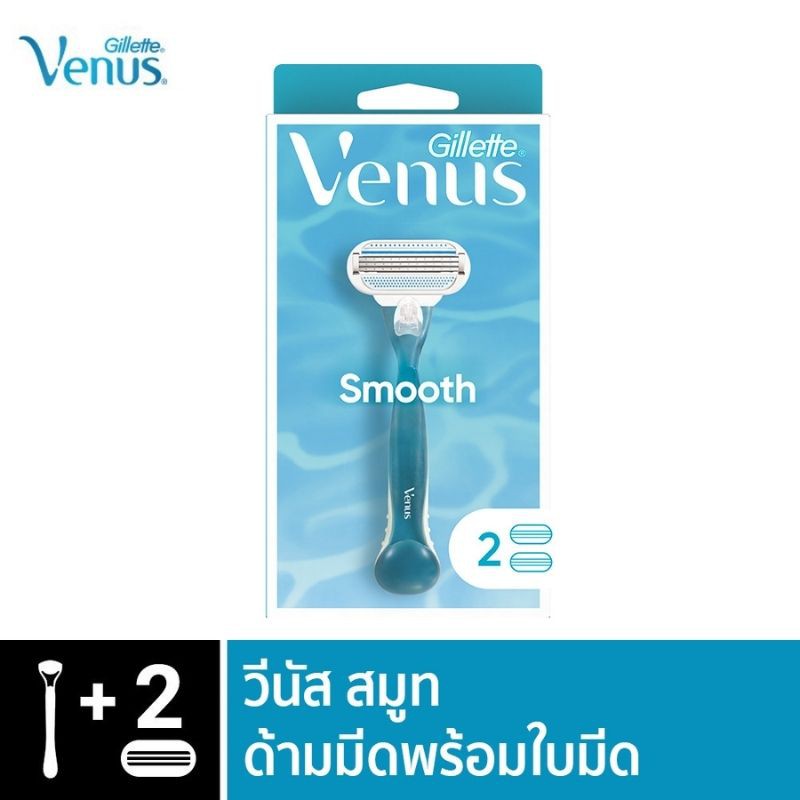 ยิลเลตต์ วีนัส สมูธ มีดโกน 1 ด้าม พร้อมใบมีด 2 ชิ้น Gillette Venus soft Women's Razor 1 + 2 Blades R
