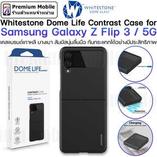 Dome Life Contrast Case for Samsung Galaxy Z Flip 3 5G เคสแบรนด์เกาหลี บางเบา สัมผัสนุ่ม กันกระแทกได้อย่างมีประสิทธิภาพ