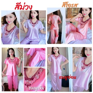 CH0624 ชุดนอนผู้หญิง ผ้าซาติน เสื้อแขนสั้น+กางเกงขายาว มีไซส์ M—2XL มี4สีให้เลือก 📌โปรดอ่านรายระเอียดก่อนสั่งซื้อค่ะ