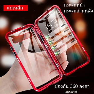 เคสโทรศัพท์ แบบประกบแม่เหล็ก 2 ด้าน สำหรับ เคส iPhone 12 12Pro Max SE 2020 11Pro max iPhone6 6S 7 8 Plus X XS XR Xsmax