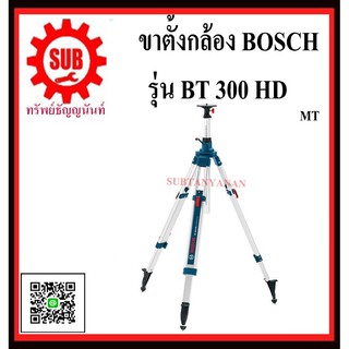 BOSCH เฉพาะขาตั้งสูง 3 เมตร  BT 300 HD  #601091400  MT  (สาหรับ GPL 5, GLL 3-80 P, GRL 300 HV, GOL 26 D)     BT300 HD