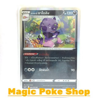 กาลาร์ ยาโดคิง (R-Foil) ความมืด ชุด หอกหิมะขาว - ภูตทมิฬ การ์ดโปเกมอน (Pokemon Trading Card Game) ภาษาไทย s6H045