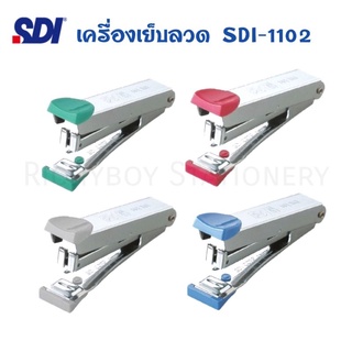 SDI เครื่องเย็บกระดาษ No.10 รุ่น 1102 (คละสี)