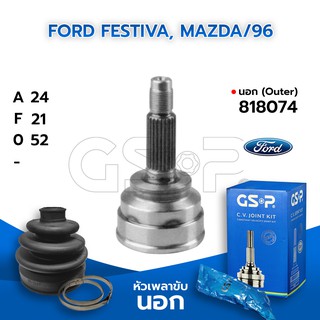 GSP หัวเพลาขับนอก FORD FESTIVA, MAZDA/96 (24-21-52) (818074)