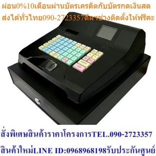 Neocal เครื่องบันทึกเงินสด รุ่น NC-S400T