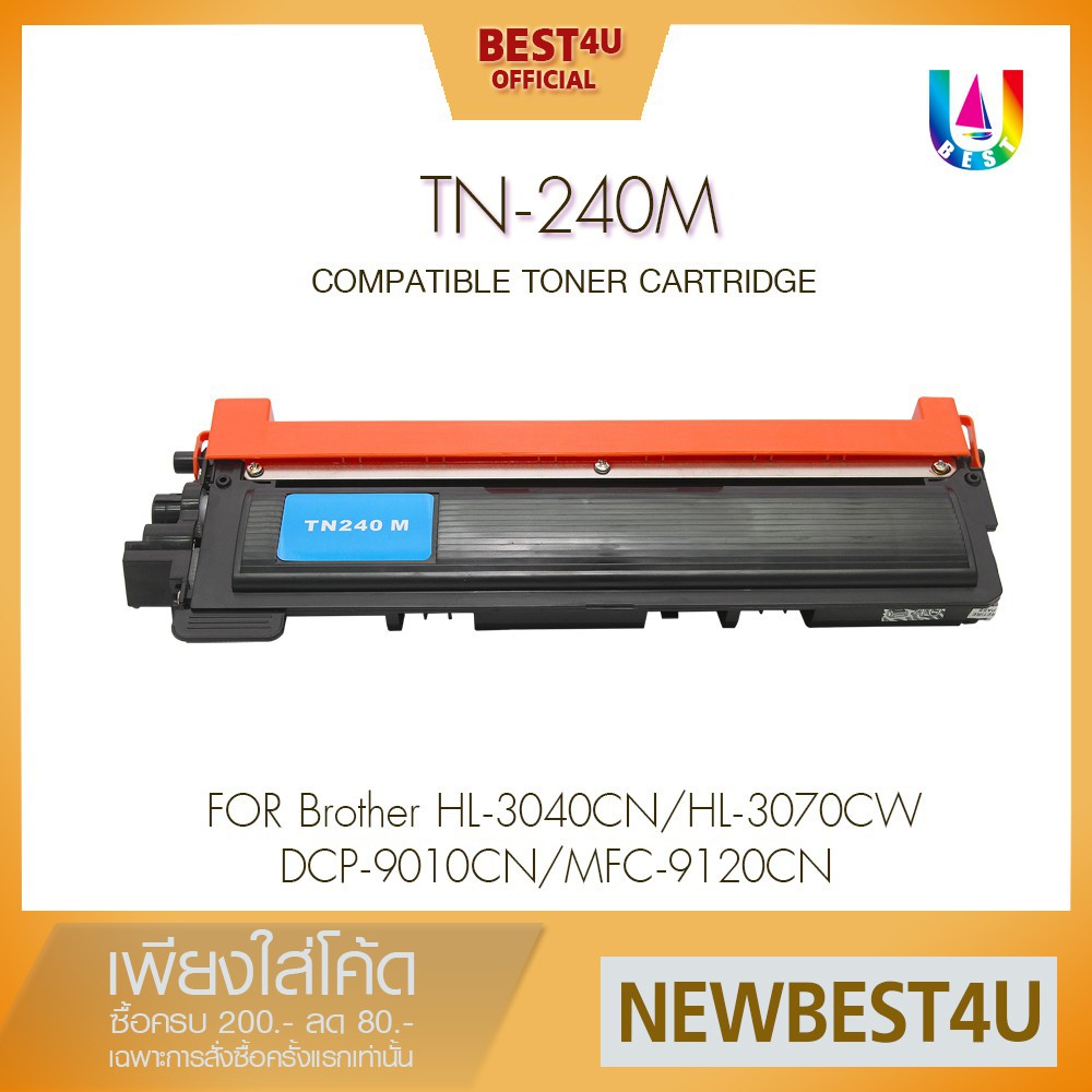 BEST4U หมึกเทียบเท่า TN240/TN240M/240M/T240/T240M Toner For Brother DCP-9010/MFC-9120/9125/9320/9325