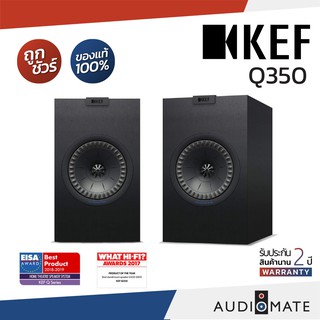 KEF Q350 SPEAKER / ลําโพง Bookshelf ยี่ห้อ Kef รุ่น Q 350 / รับประกัน 2 ปี โดย บริษัท Vgadz / AUDIOMATE