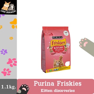 Purina Friskies Kitten Discoveries เพียวริน่า ฟริสกี้ส์ คิทเทน ดิสคัฟเวอรี่ อาหารลูกแมว ปริมาณ 1.1 กิโลกรัม