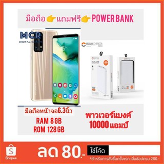 ซื้อ มือถือ vivi Y50 สมาร์ทโฟน จอ 6.3นิ้ว แถมฟรี Powerbank 10000 mAh ลดราคาเหลือแค่ 1,400บาทเท่านั้น