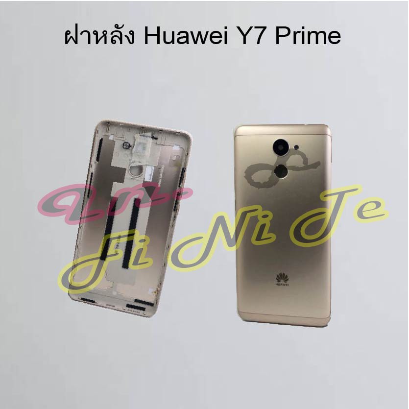 ฝาหลัง [Back Cover] Huawei Y7 Prime 2017,Y7 Prime 2018