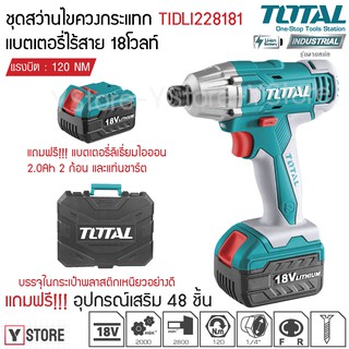 ชุดไขควงกระแทกไร้สาย 18 โวลท์ ปรับซ้าย-ขวาได้ (แบตเตอรี่ลิเธี่ยม 2 ก้อน+ที่ชารจ์ไฟ+ดอกสว่าน) Total รุ่น TIDLI228181