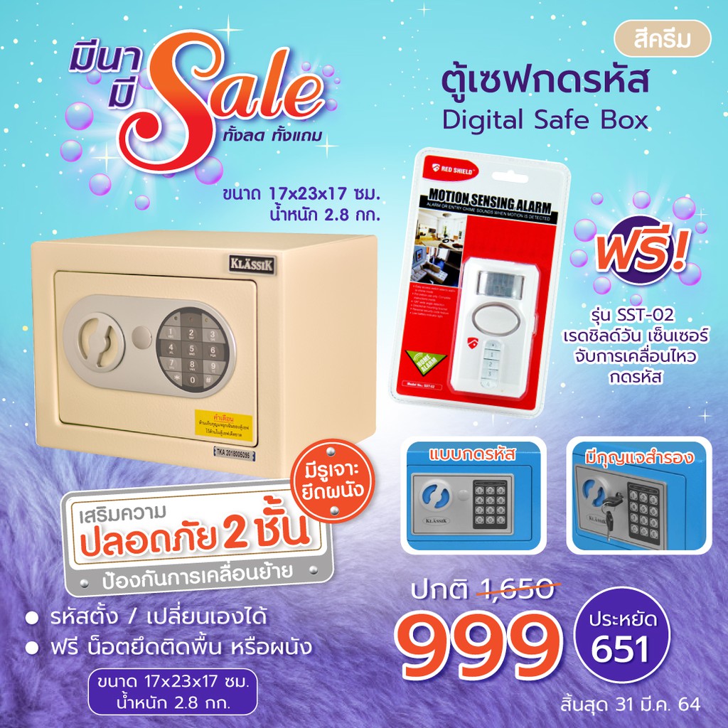 (Promotion+++) ตู้เซฟ Digital Safe Box แบบไม่เจาะรู(สีครีม) แถมฟรีเรดชิลด์วัน
เซ็นเซอร์จับการเคลื่อนไหวกดรหัส(00097) ราคาถูก ตู้นิรภัย ธนาคาร ตู้ เซฟ ธนาคาร ตู้ เซฟ
สแกน นิ้ว ตู้นิรภัย ขนาด เล็ก