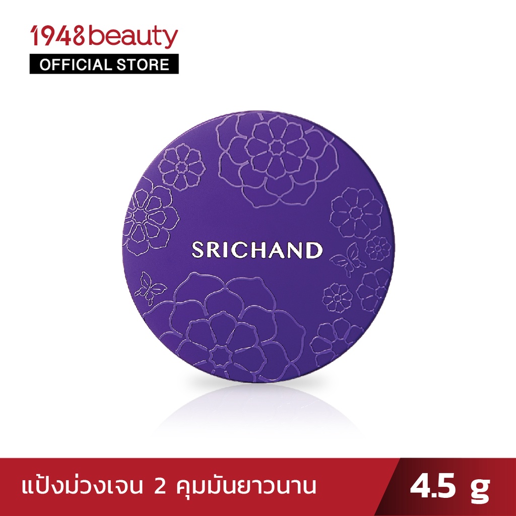 SRICHAND ศรีจันทร์แบร์ ทู เพอร์เฟค ทรานส์ลูเซนท์ พาวเดอร์ (4.5กรัม) Bare to Perfect Translucent Powder (4.5g)