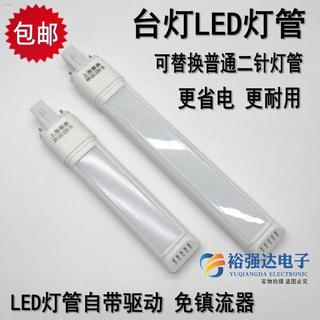 พร้อมส่งจ้าแทนที่ 9w11w โคมไฟตั้งโต๊ะหลอดป้องกันดวงตา LED หลอดไฟประหยัดพลังงาน H-type 3W5W แบบบูรณาการแสง 2 หลอด LED สอง