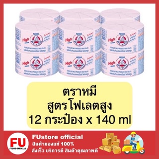 FUstore (12กระป๋อง) นมสด ตราหมี bear band milk นมuht นมสดสเตอริไลส์ สูตรโฟเลตสูง 140 ml