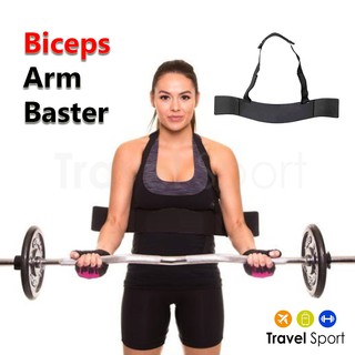 อุปกรณ์เสริมเล่นหน้าแขน - Bicep Arm Blaster