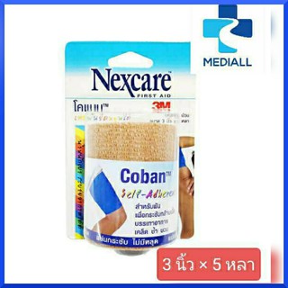 Coban 3M NEXCARE โคแบน เทปพันยืดหยุ่นได้ ใช้สำหรับพันเพื่อกระชับกล้ามเนื้อ