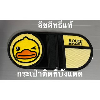 1ชิ้น กระเป๋าใส่ของติดที่บังแดด #ที่เก็บซีดีแบบติดที่บังแดด #B.DUCK ลิขสิทธิ์แท้