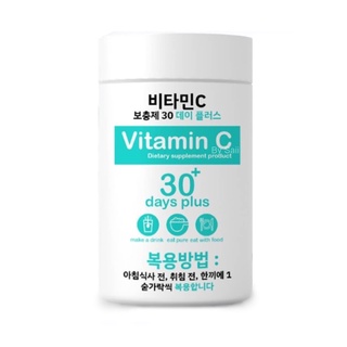 🔥ถูก|แท้🔥 กู๊ดสกิน วิตามินซี Good Skin Vitamin C เกาหลี(ปุกเขียว)