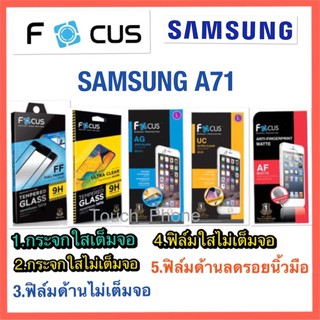 ❌Samsung A71❌ยี่ห้อโฟกัส❌กระจกเต็มจอ❌กระจกไม่เต็มจอ❌ฟิล์มด้าน❌ฟิล์มใส❌ฟิล์มด้านลดรอย❌ยี่ห้อโฟกัส❌พร้อมส่ง