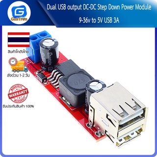 Dual USB output DC-DC Step Down Power Module 9-36v to 5V USB 3A For Vehicle Charger