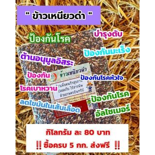 **ส่งฟรี** ข้าวกล้อง อินทรีย์ ปลอดภัย ไร้สารเคมี สำหรับลดน้ำหนัก คุมอาหาร ผู้ป่วยเบาหวาน