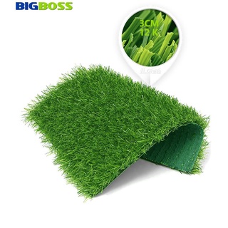 BIGBOSS หญ้าเทียมเกรดAA หญ้าตกแต่งสวน สูง30มิล (รหัส3CG12KBL) หญ้าเทียมสีเหมือนจริง หญ้าปูสนาม