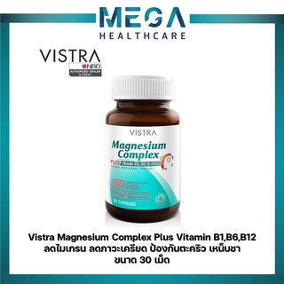 VISTRA Magnesium Complex วิสทร้า แมกนีเซียม คอมเพล็กซ์ ขนาด …