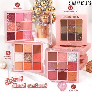 (HF631) SIVANNA FALL IN LOVE EYESHADOW PALETTE อายแชโดว์ ฟอล อิน เลิฟ 1ชิ้น