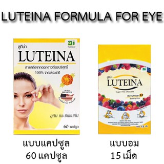 LUTEINA FORMULA FOR EYE อาหารเสริม ลูทีน่า บำรุงสายตา